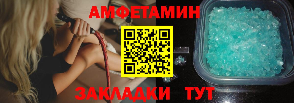 Донской  АМФЕТАМИН Premium  Амфетамин  Вход с VPN 
