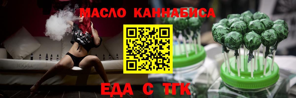 Донской  Cannafood марихуана  Вход с VPN 