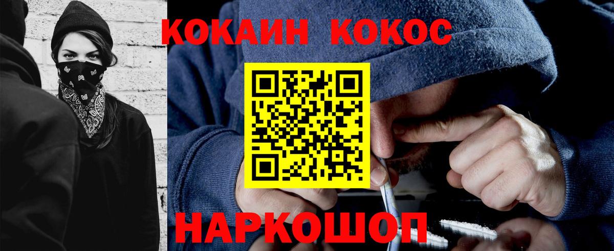 Cocaine Боливия  Вход с VPN  Донской  COCAIN Fish Scale 