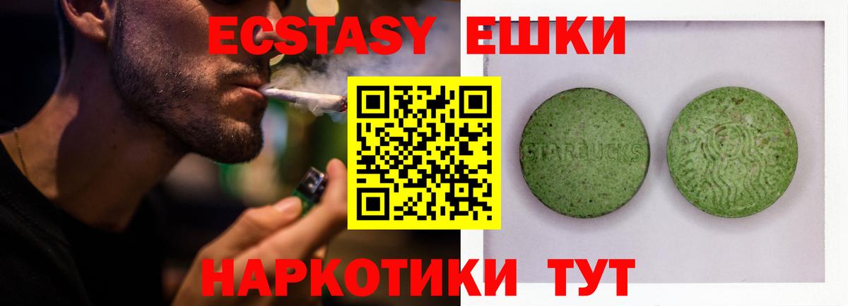 ЭКСТАЗИ 99%  Ecstasy 280 MDMA  Вход с VPN  Ecstasy  Донской 