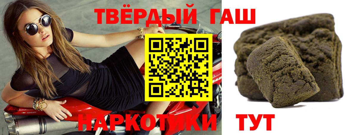 ГАШИШ Изолятор  Гашиш убойный  Вход с VPN  Донской 