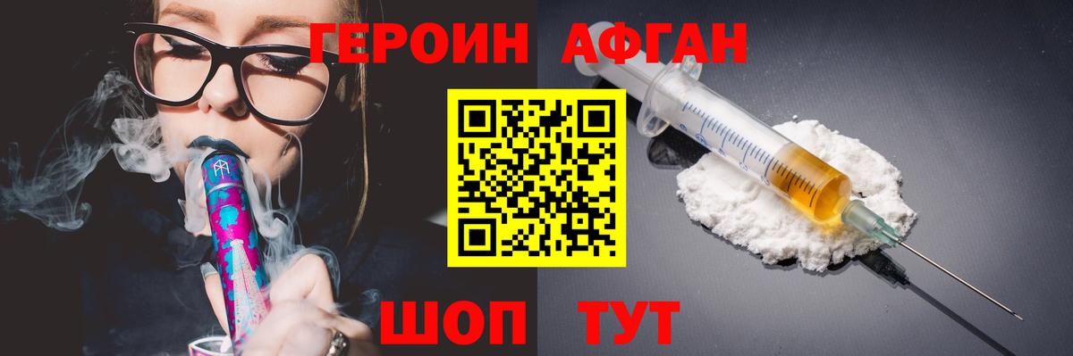 ГЕРОИН Heroin  Вход с VPN  Донской 