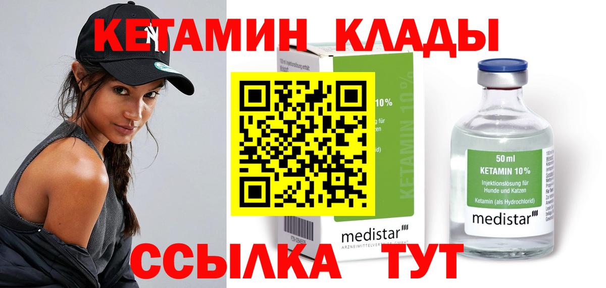 КЕТАМИН VHQ Донской