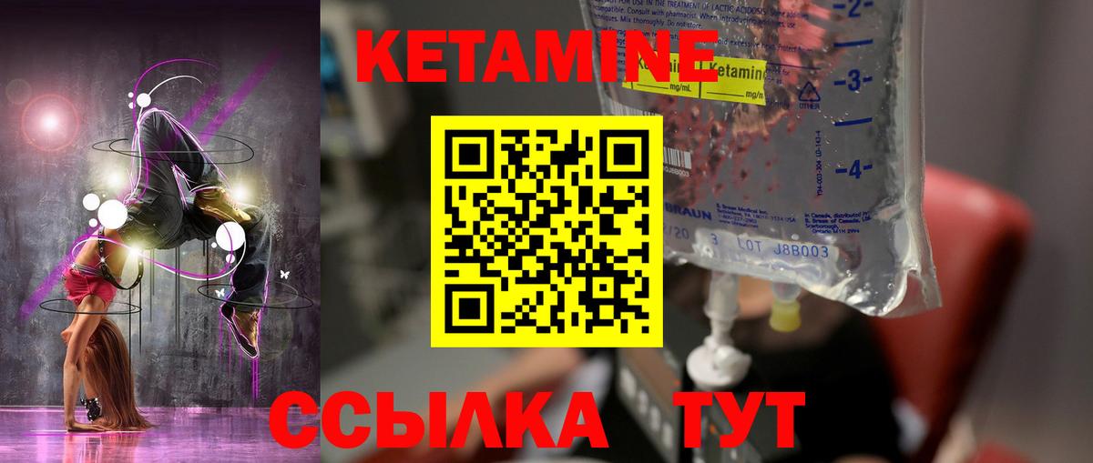 КЕТАМИН ketamine  Вход с VPN  Донской 