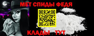 амфетамин Ипатово