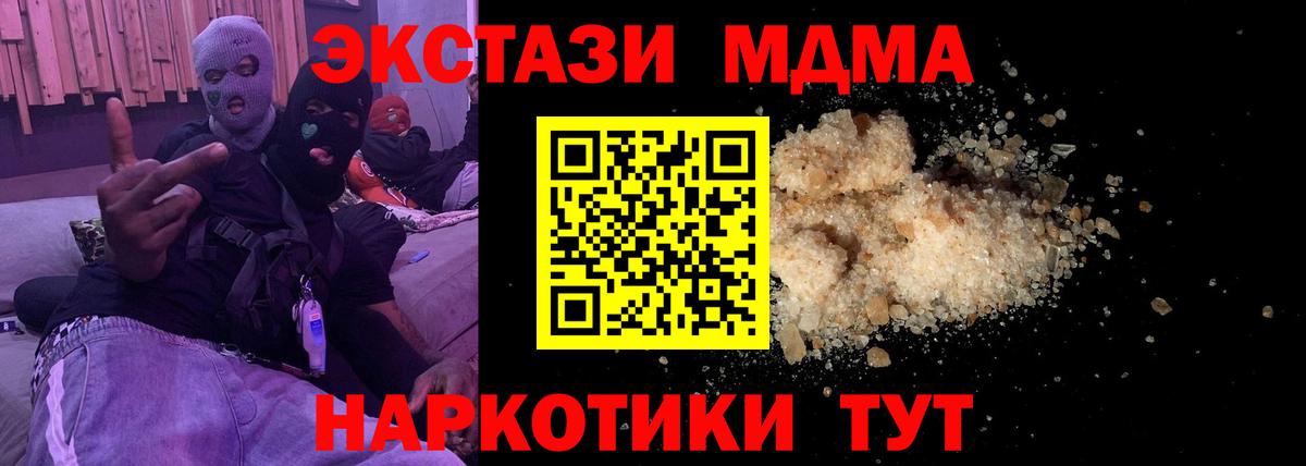 Донской  МДМА молли  MDMA кристаллы  Вход с VPN 