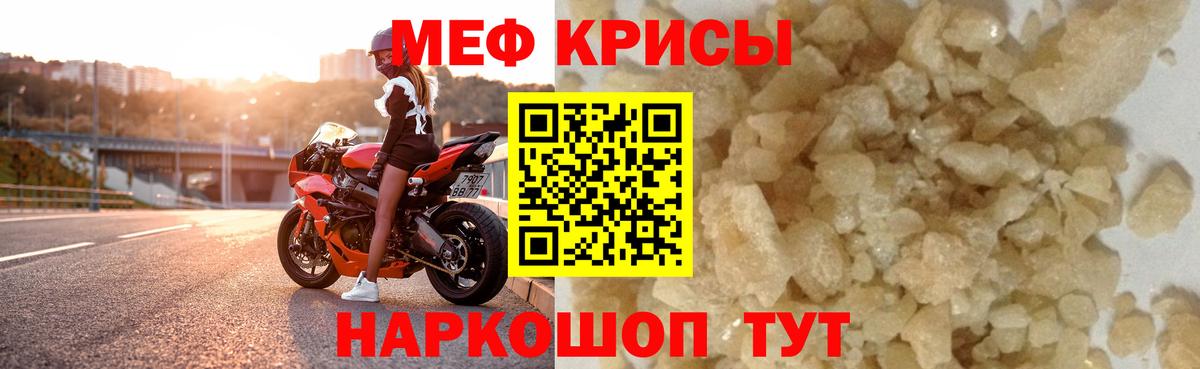 Мефедрон  Донской