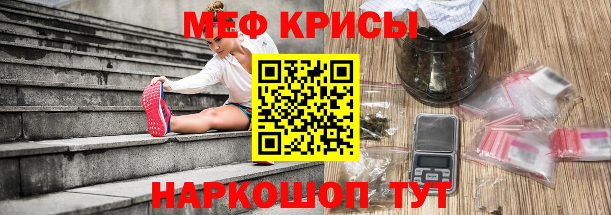 Меф мука  Меф  Донской  Вход с VPN  Меф 4 MMC 
