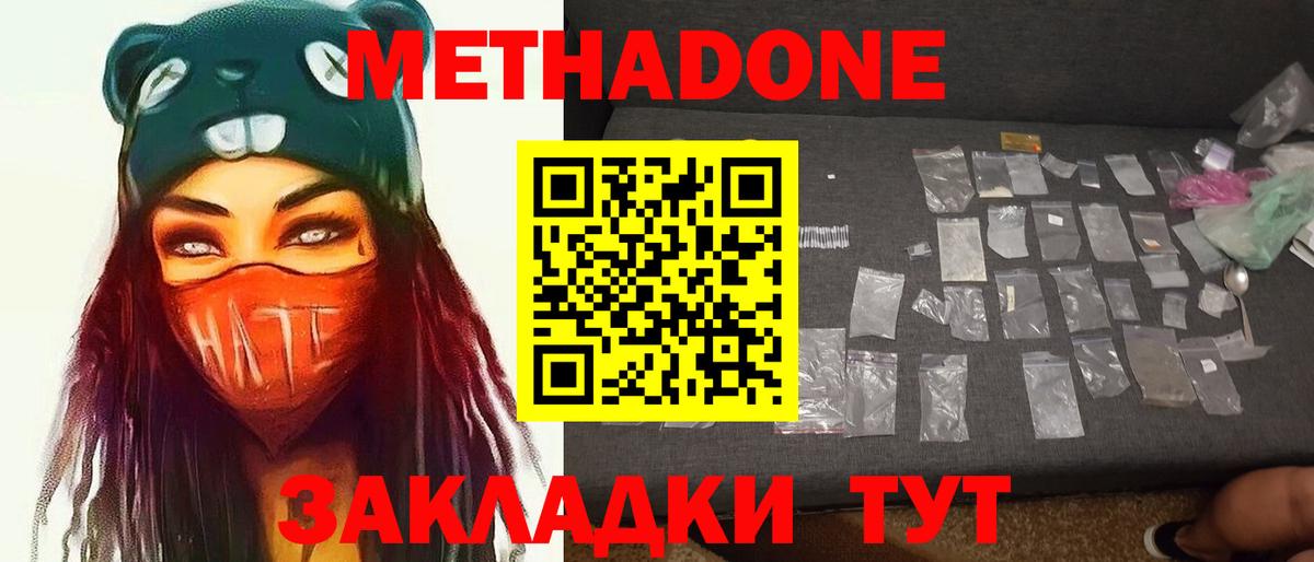 Метадон кристалл  Вход с VPN  Метадон кристалл  Донской 