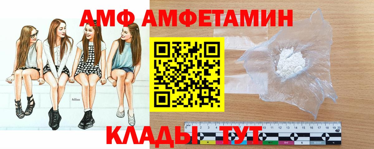 Донской  МЕТАМФЕТАМИН винт  Вход с VPN 
