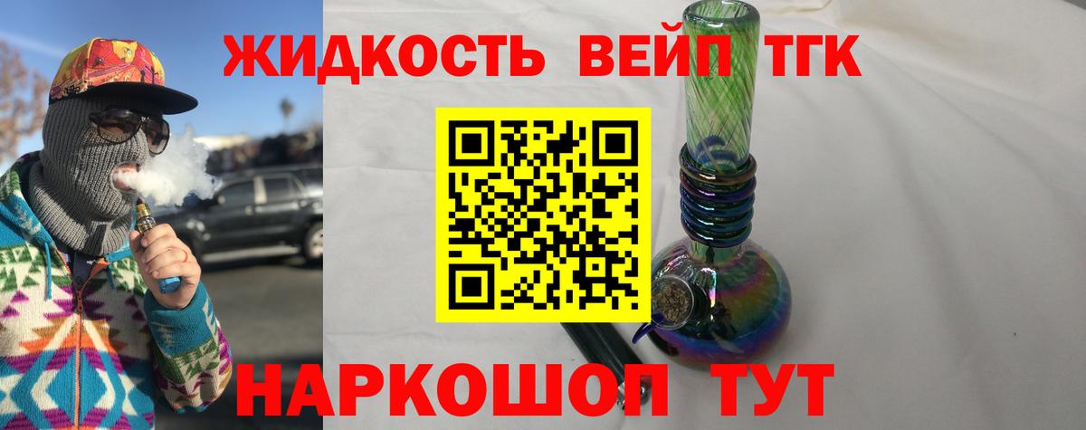 Донской  ТГК жижа  Вход с VPN 