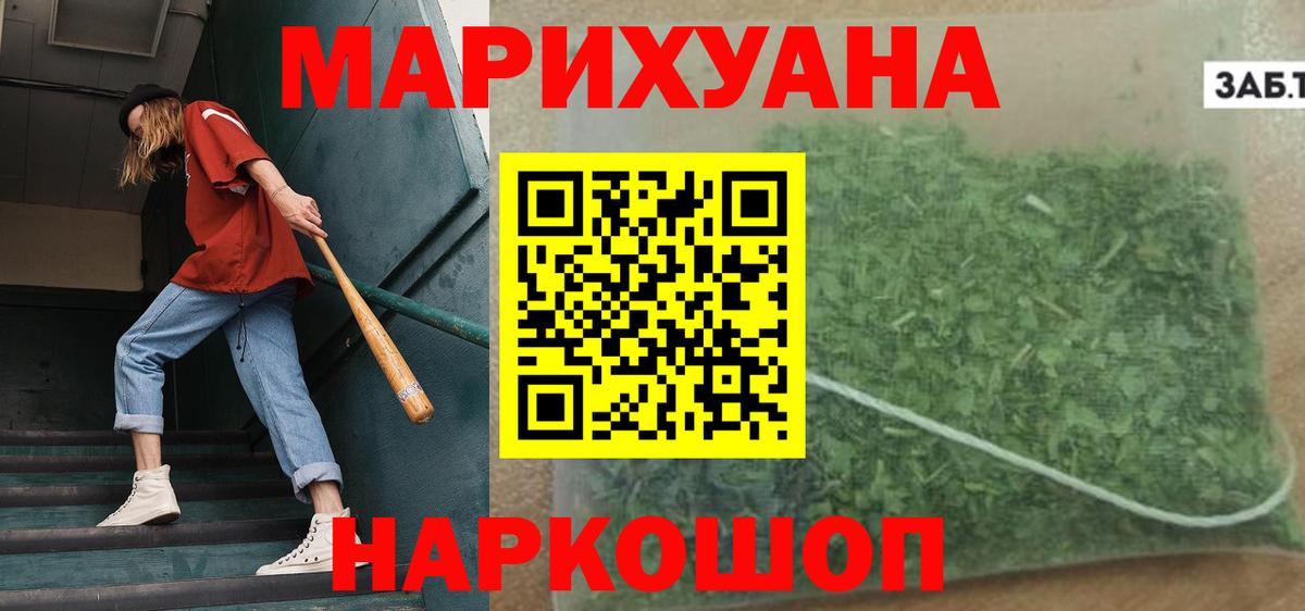 Конопля Amnesia  Вход с VPN  Конопля сатива  Донской  Бошки Шишки гибрид  Конопля гибрид 